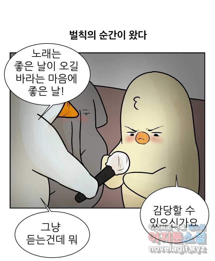 대학원 탈출일지 51화-학회(2) - 웹툰 이미지 22