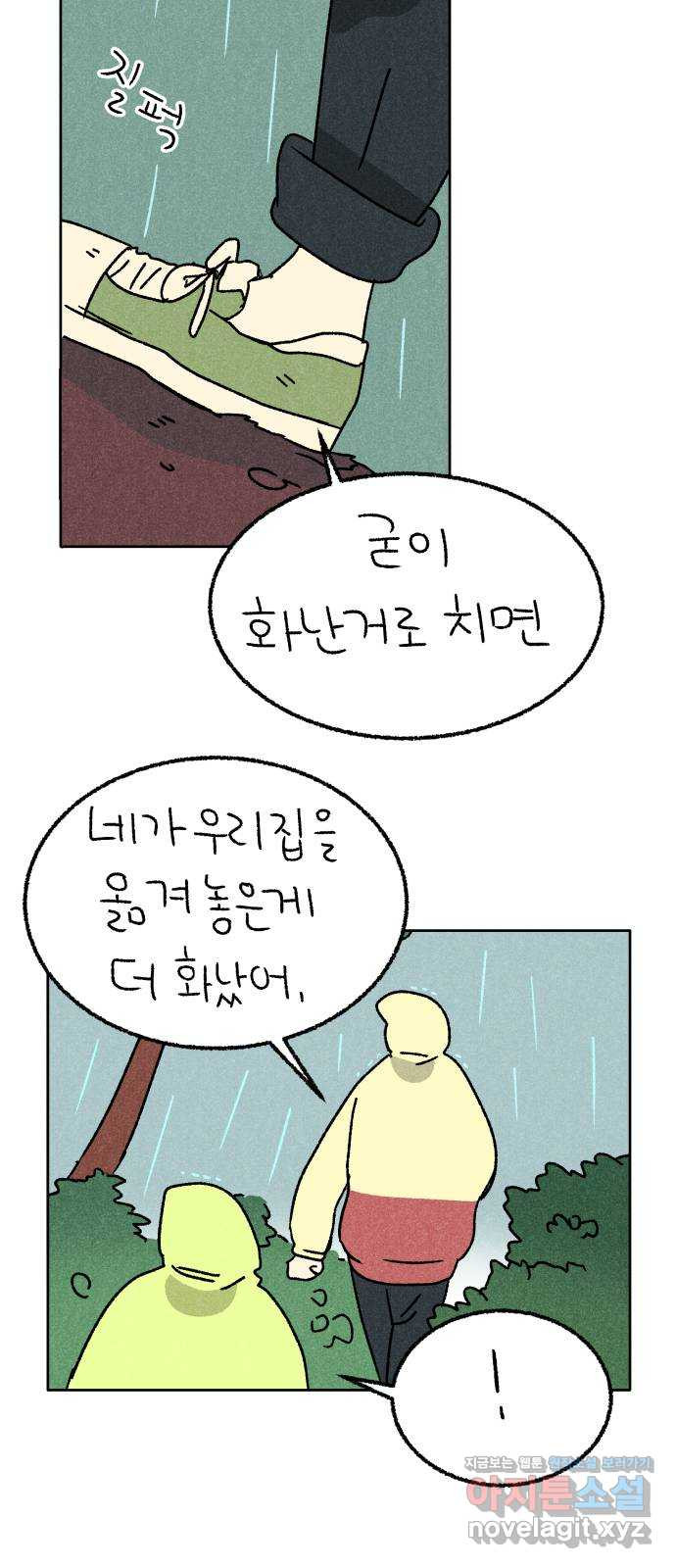 대신 심부름을 해다오 68화 - 웹툰 이미지 27