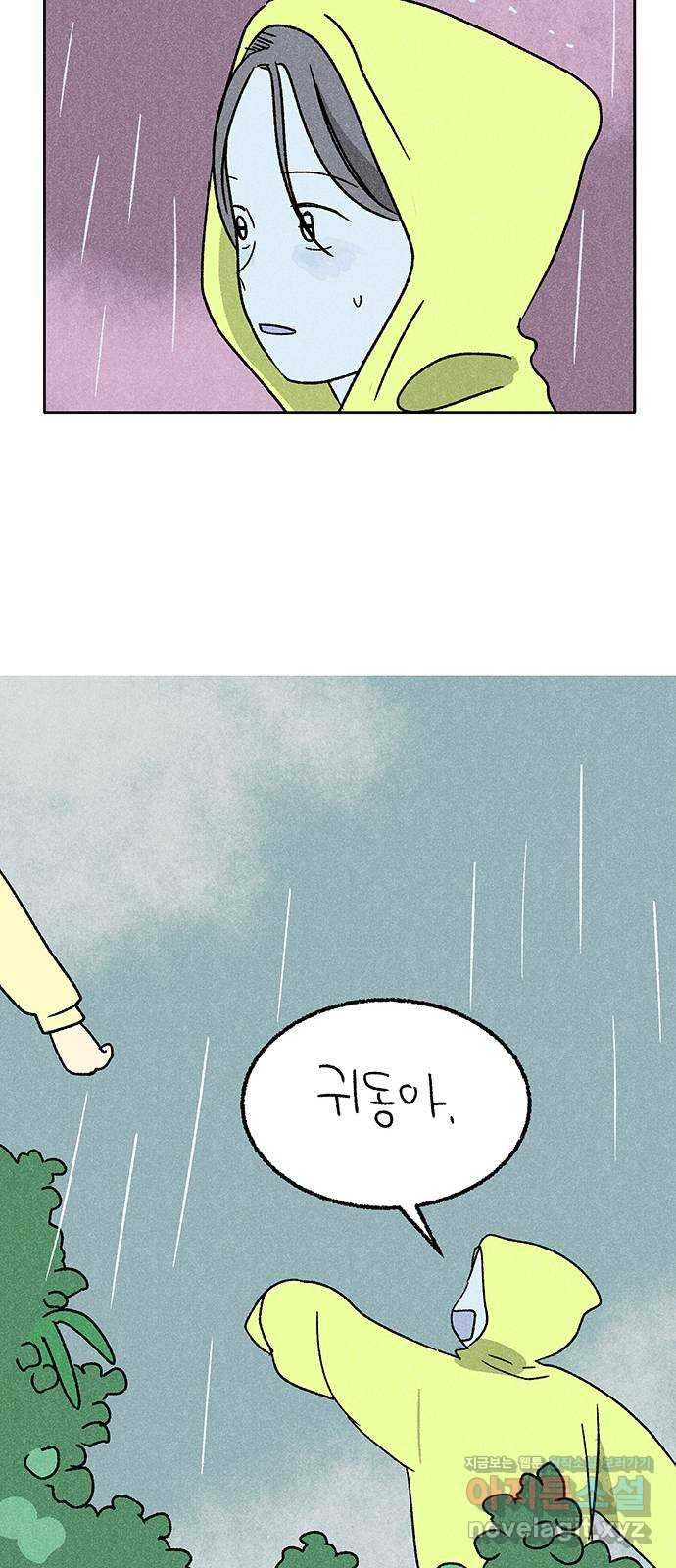 대신 심부름을 해다오 68화 - 웹툰 이미지 32