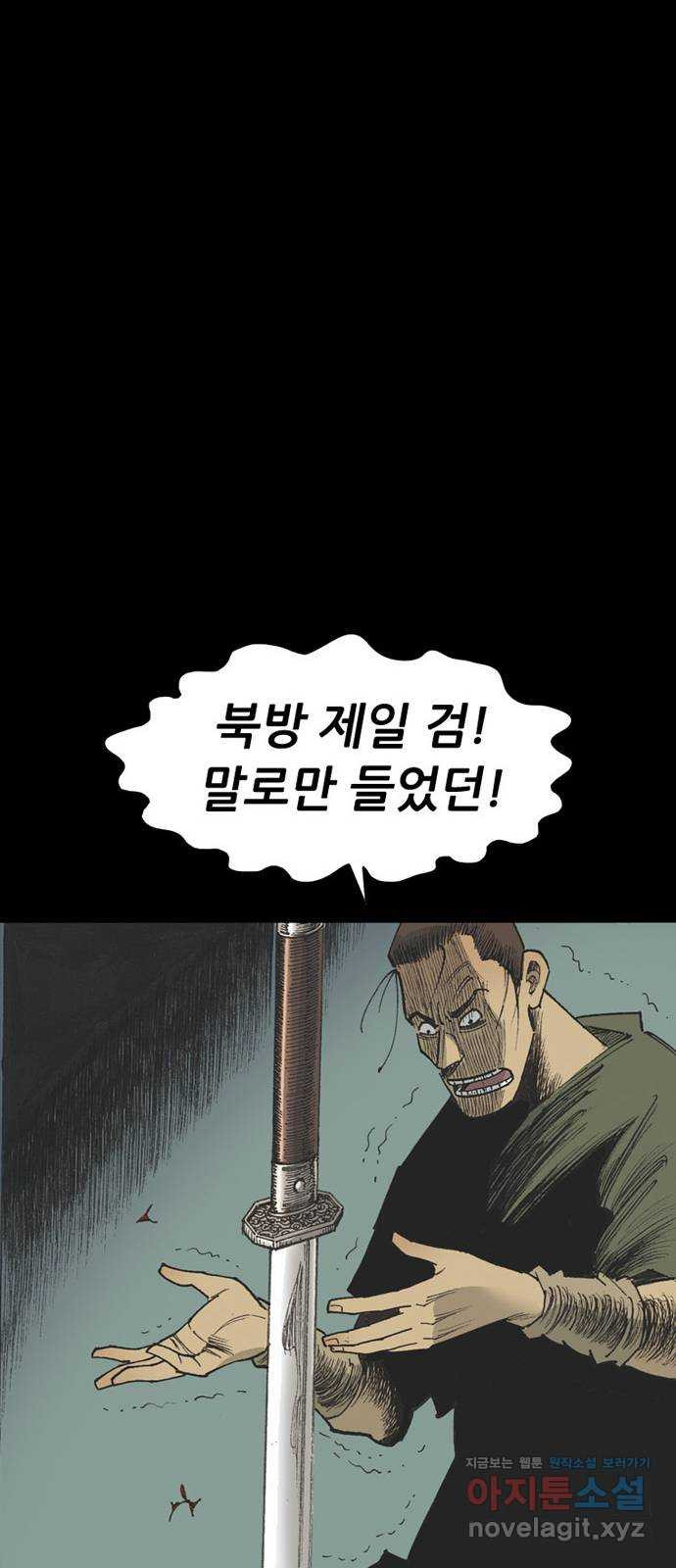 늑대처럼 홀로 31화 - 웹툰 이미지 39