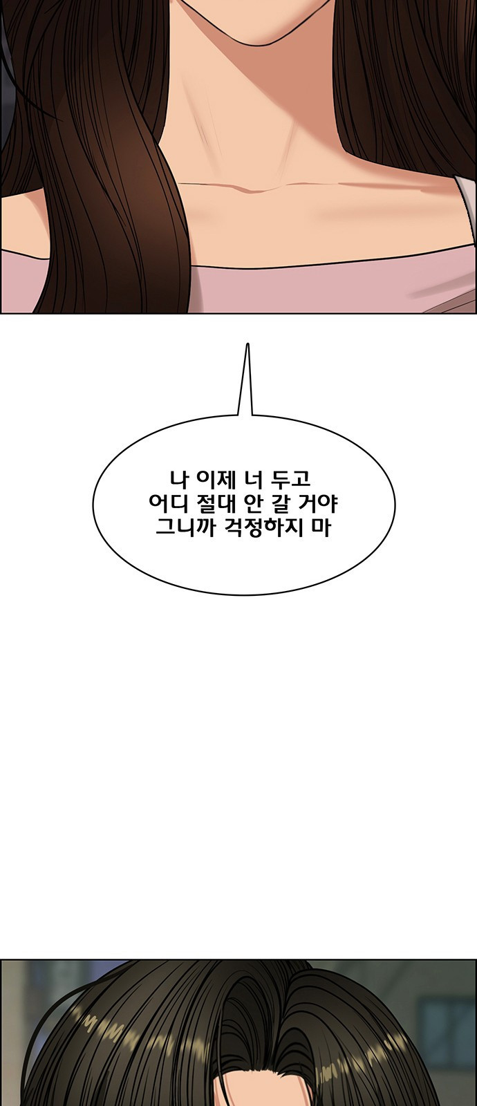 여신강림 222화 - 웹툰 이미지 54