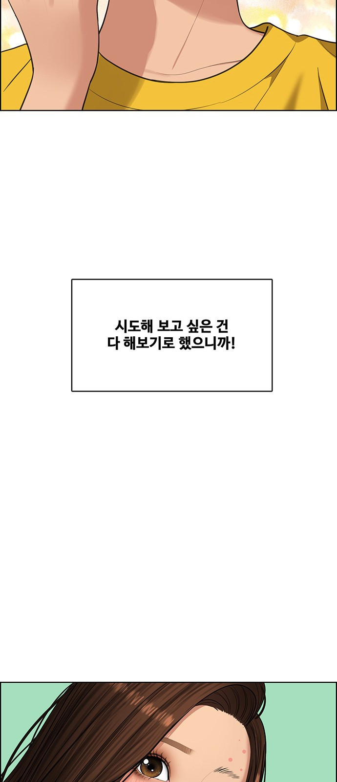 여신강림 222화 - 웹툰 이미지 68