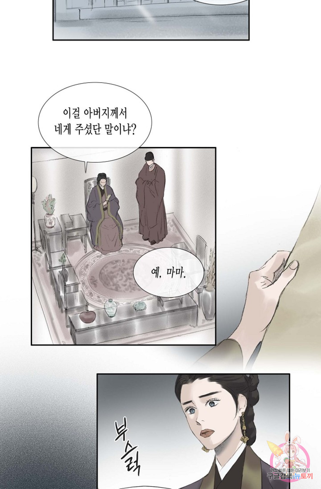 불가역 66화 - 웹툰 이미지 22