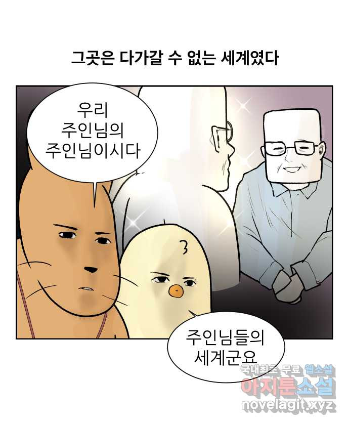 대학원 탈출일지 52화-학회(3) - 웹툰 이미지 10