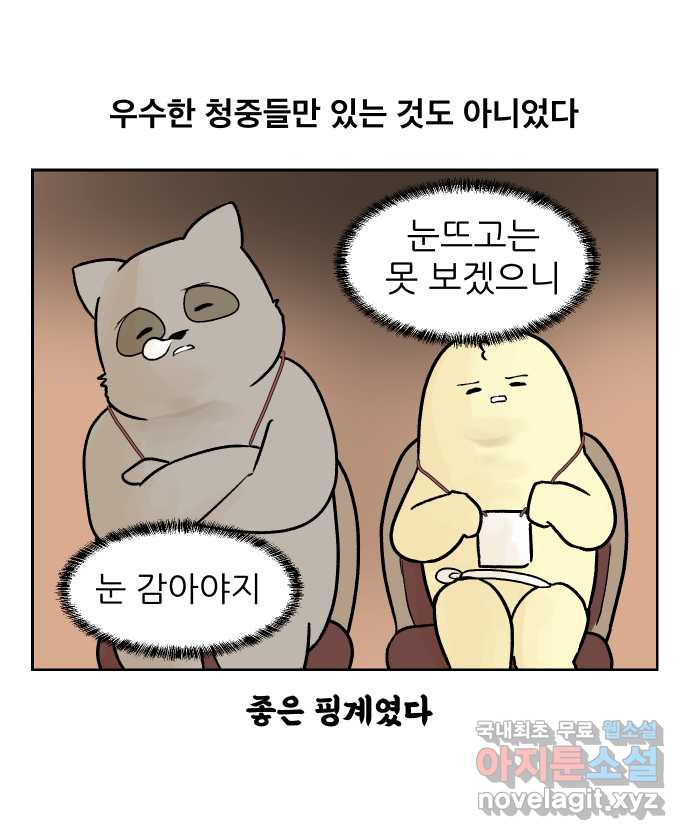 대학원 탈출일지 52화-학회(3) - 웹툰 이미지 15