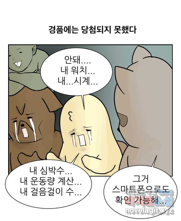 대학원 탈출일지 52화-학회(3) - 웹툰 이미지 26