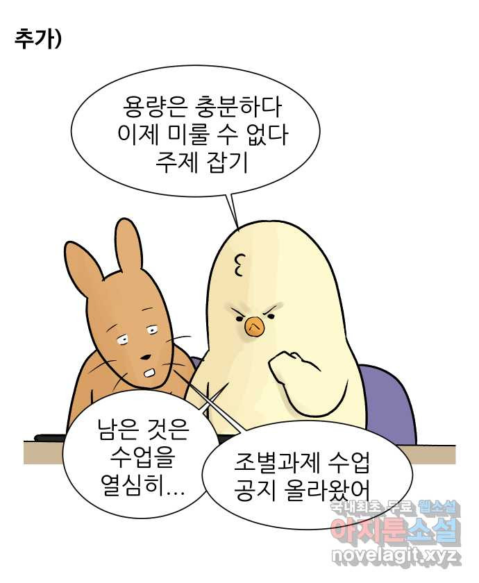 대학원 탈출일지 52화-학회(3) - 웹툰 이미지 29