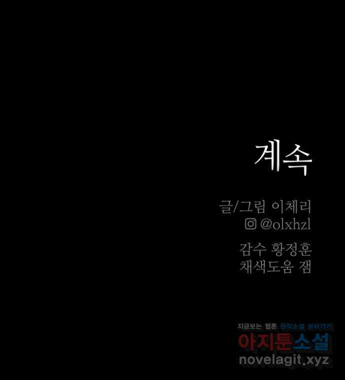 사공은주 15화) 언니 - 웹툰 이미지 70