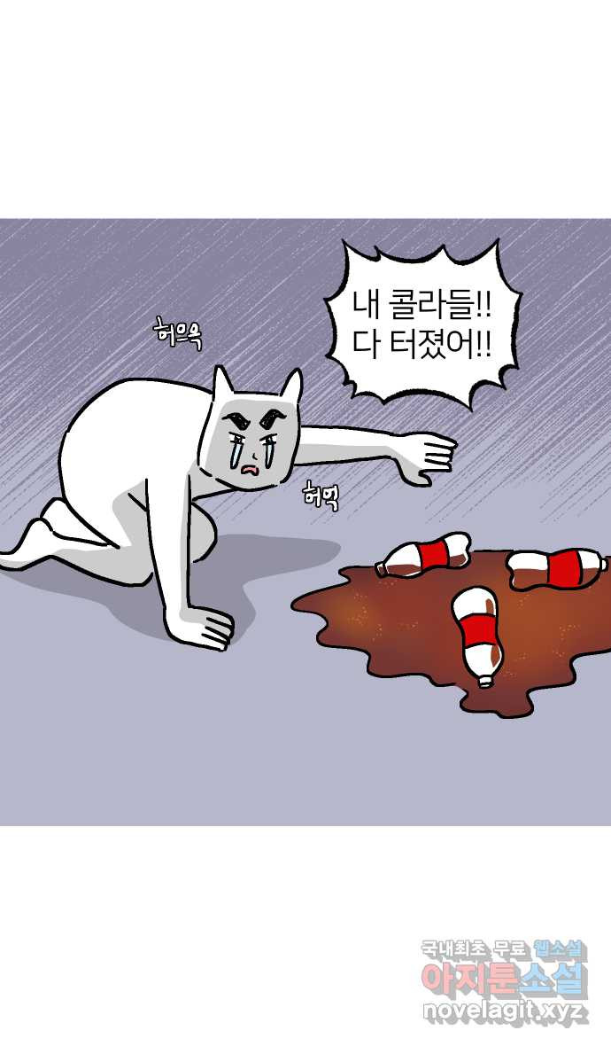 애옹식당 37화 김 빠진 콜라 그리고 - 웹툰 이미지 11