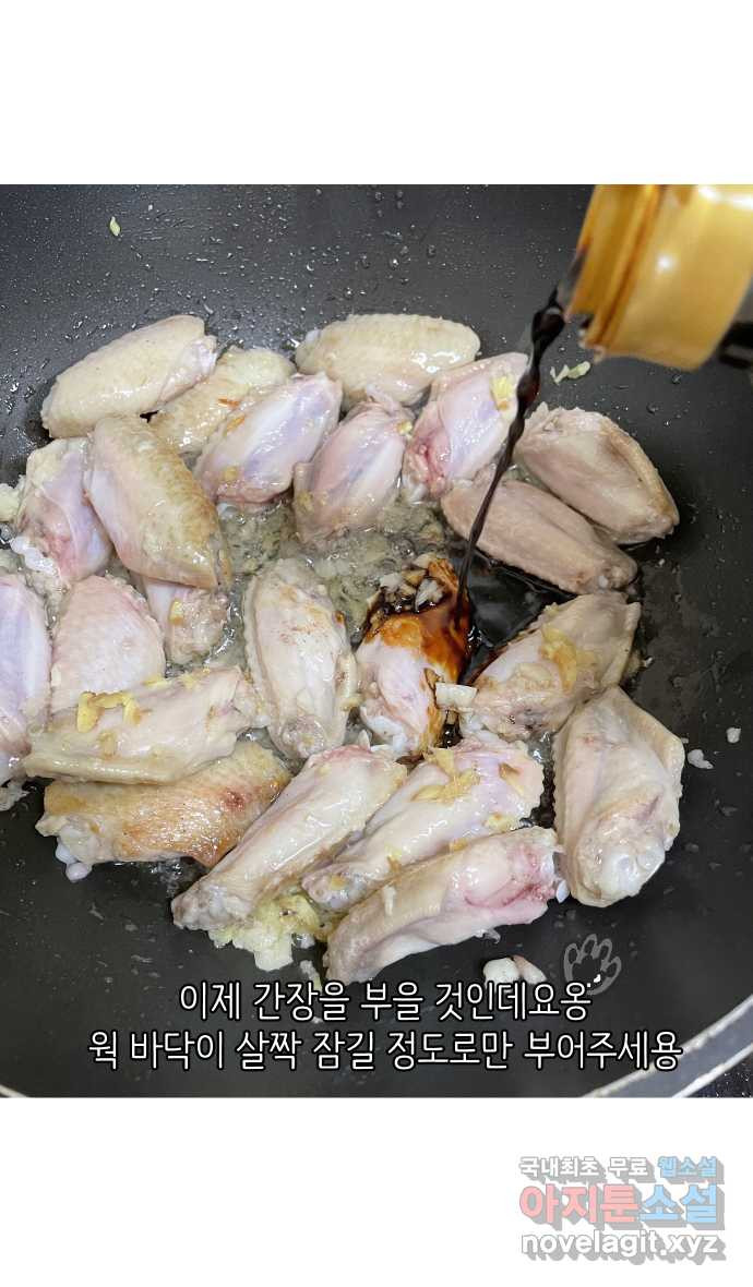 애옹식당 37화 김 빠진 콜라 그리고 - 웹툰 이미지 23