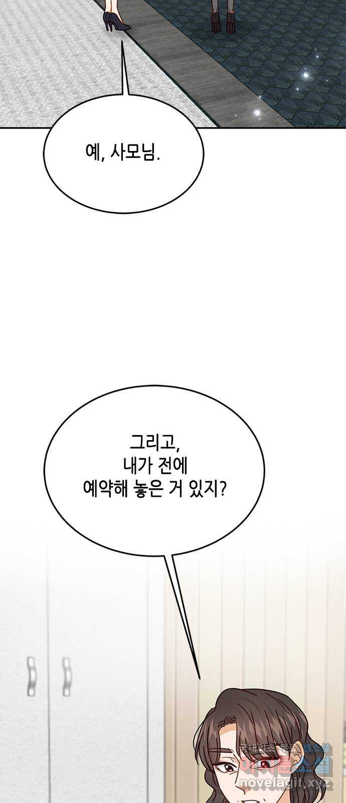 열녀박씨 계약결혼뎐 83화 - 웹툰 이미지 55