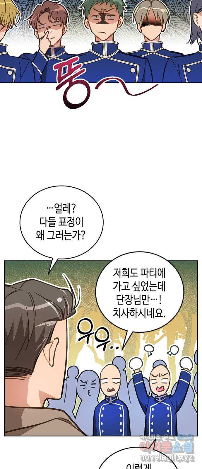 주인님을 잡아먹는 방법 18화 따분한 건 잊고 - 웹툰 이미지 19