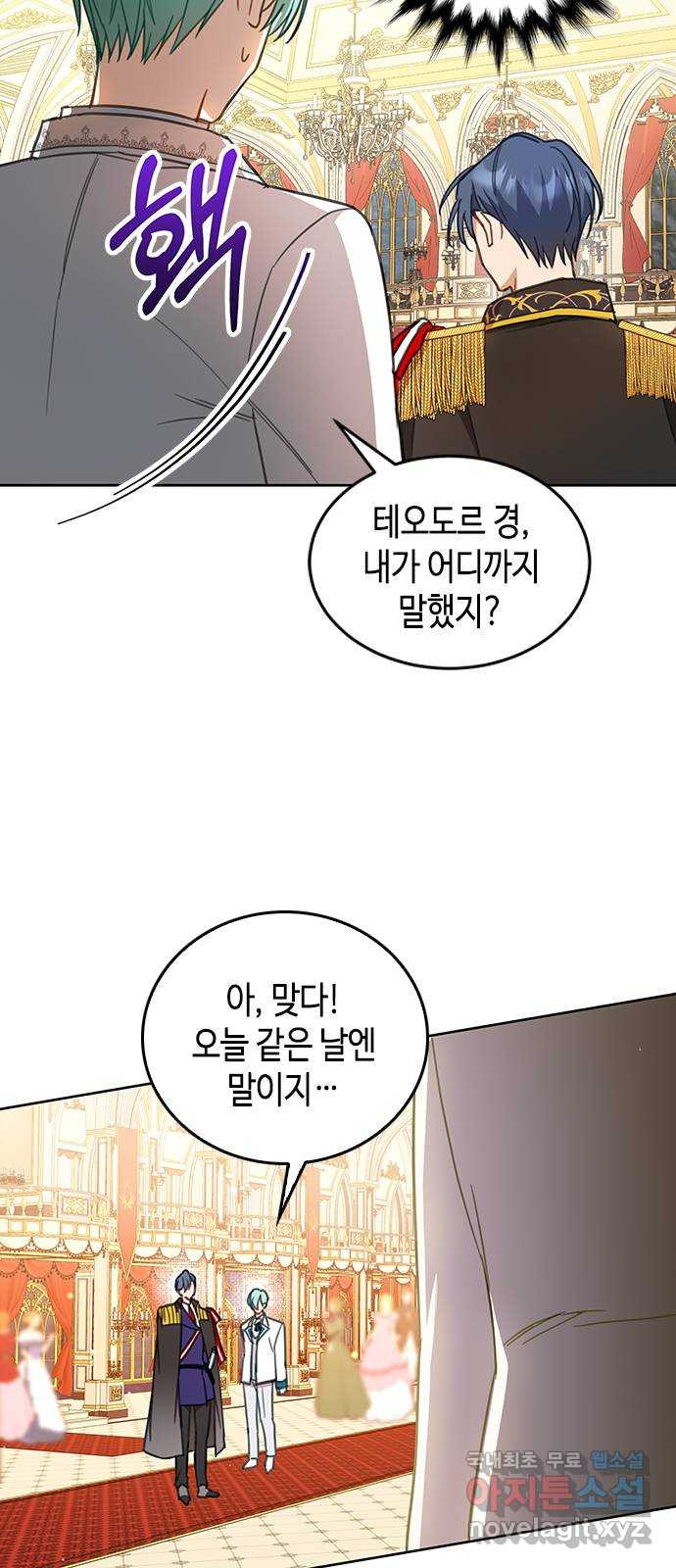 주인님을 잡아먹는 방법 18화 따분한 건 잊고 - 웹툰 이미지 49