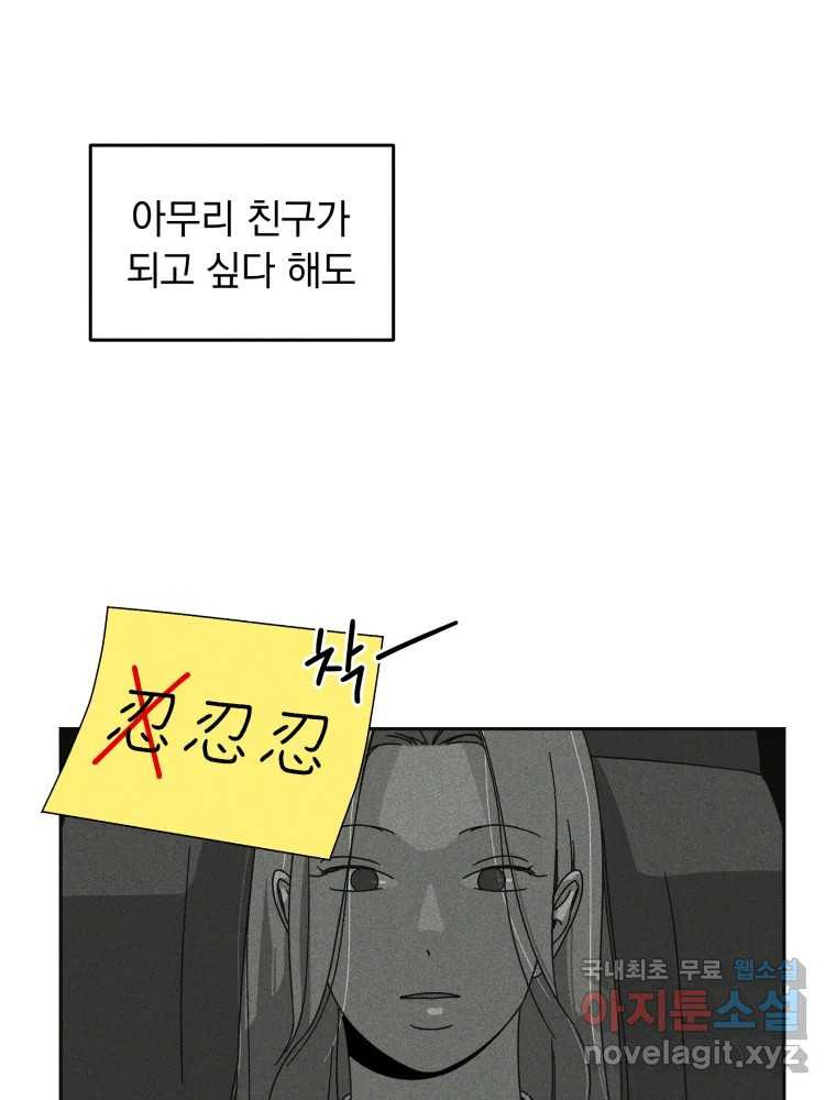 낙원씨네마 04화 - 웹툰 이미지 12