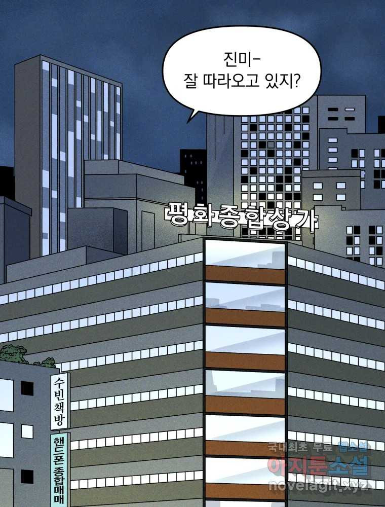 낙원씨네마 04화 - 웹툰 이미지 32