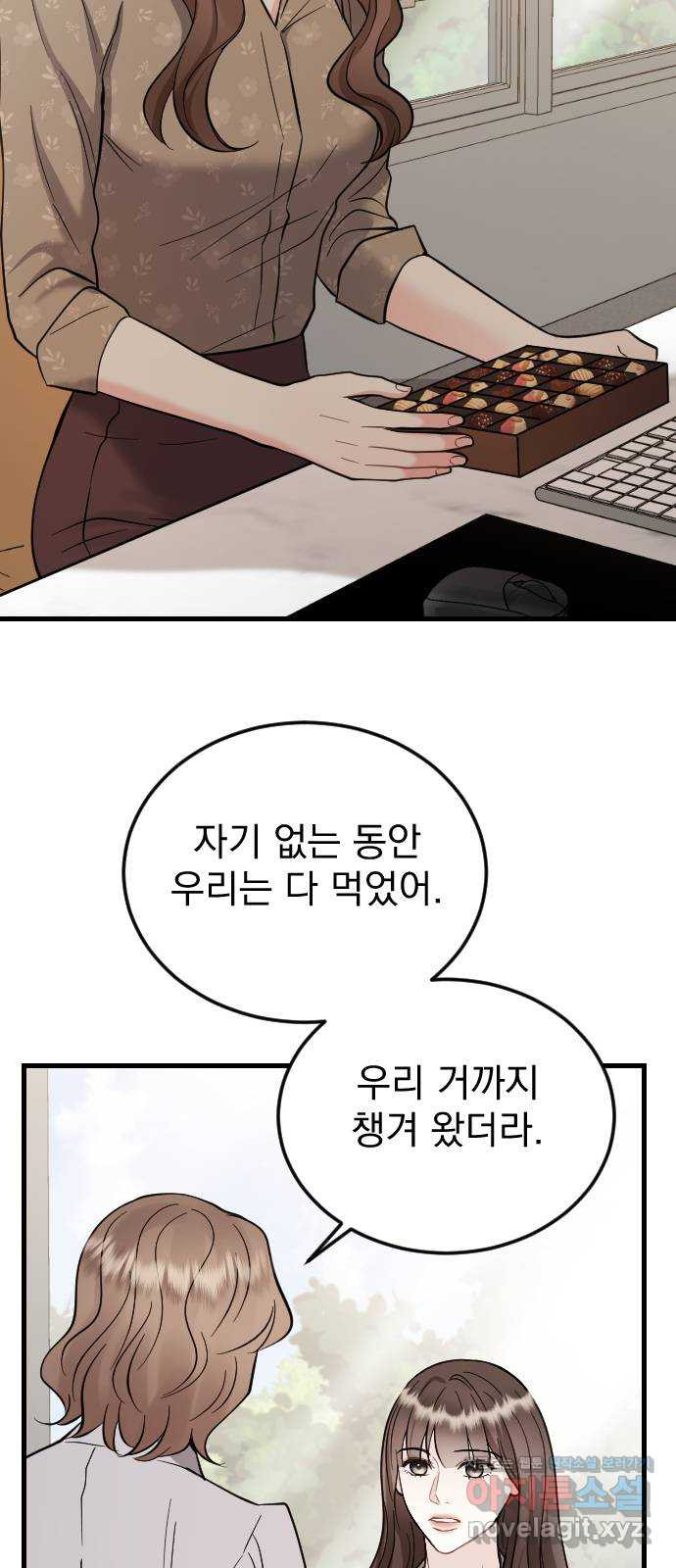 이븐 모어 43화 - 웹툰 이미지 32