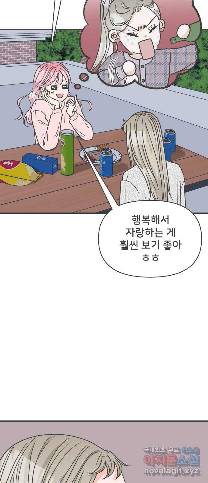 풋내기들 76화_질투의 화신 (6) - 웹툰 이미지 38