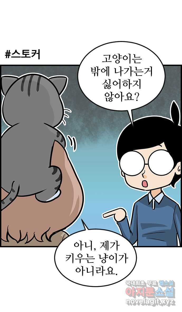 쿠쿠쿠쿠 8화 지금 공부하러 갑니다 - 웹툰 이미지 18