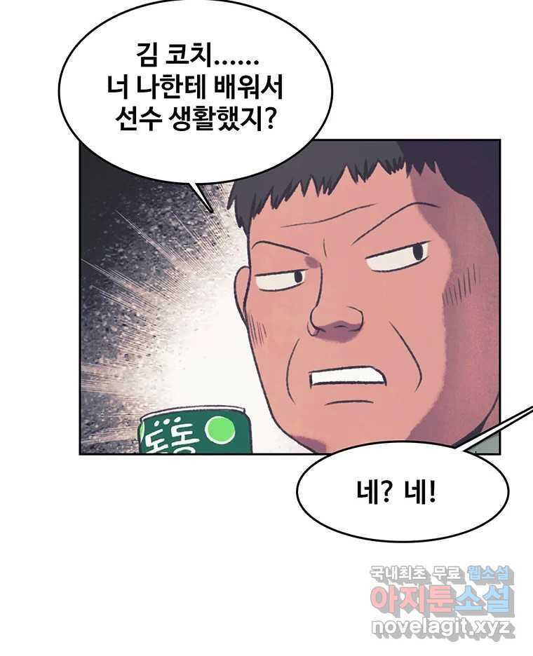 대선비쇼에 어서오세요! 107화 - 웹툰 이미지 7