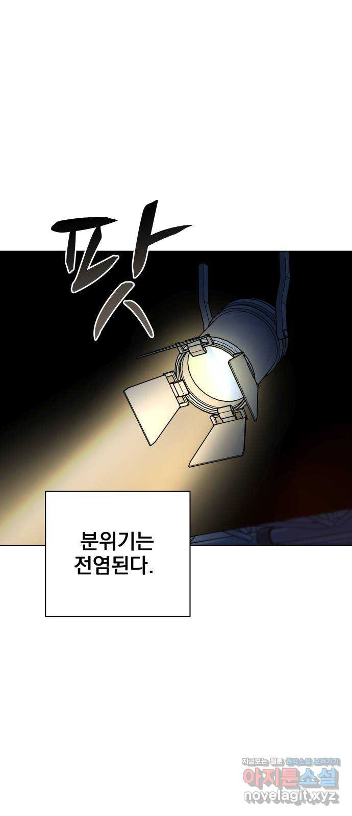 찐:종합게임동아리 72화 - 웹툰 이미지 1