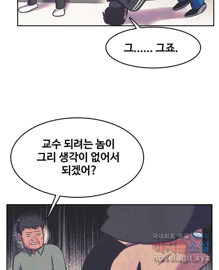 대선비쇼에 어서오세요! 107화 - 웹툰 이미지 10