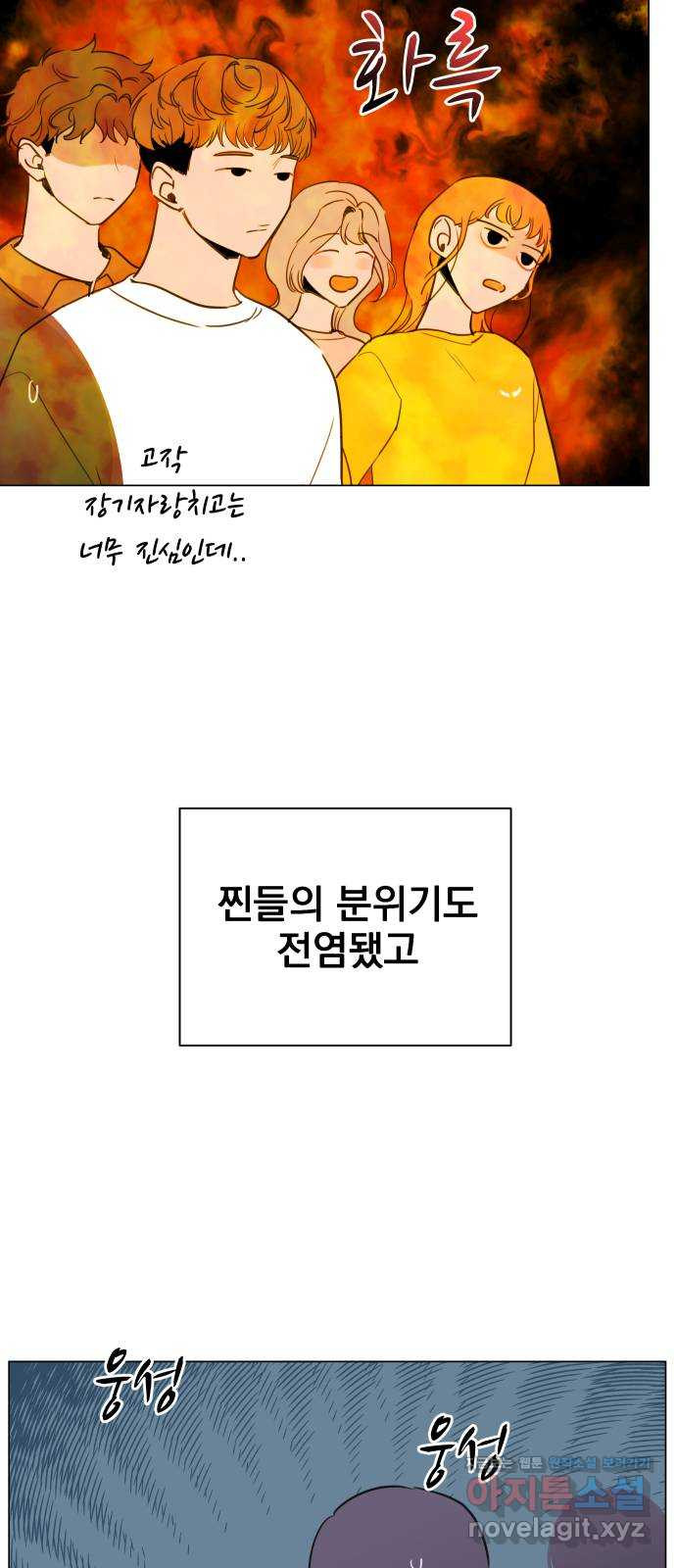 찐:종합게임동아리 72화 - 웹툰 이미지 3