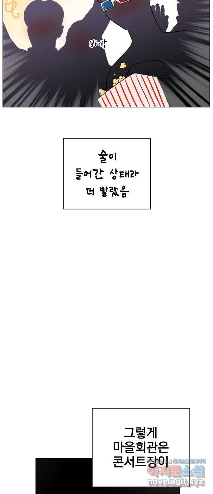 찐:종합게임동아리 72화 - 웹툰 이미지 5