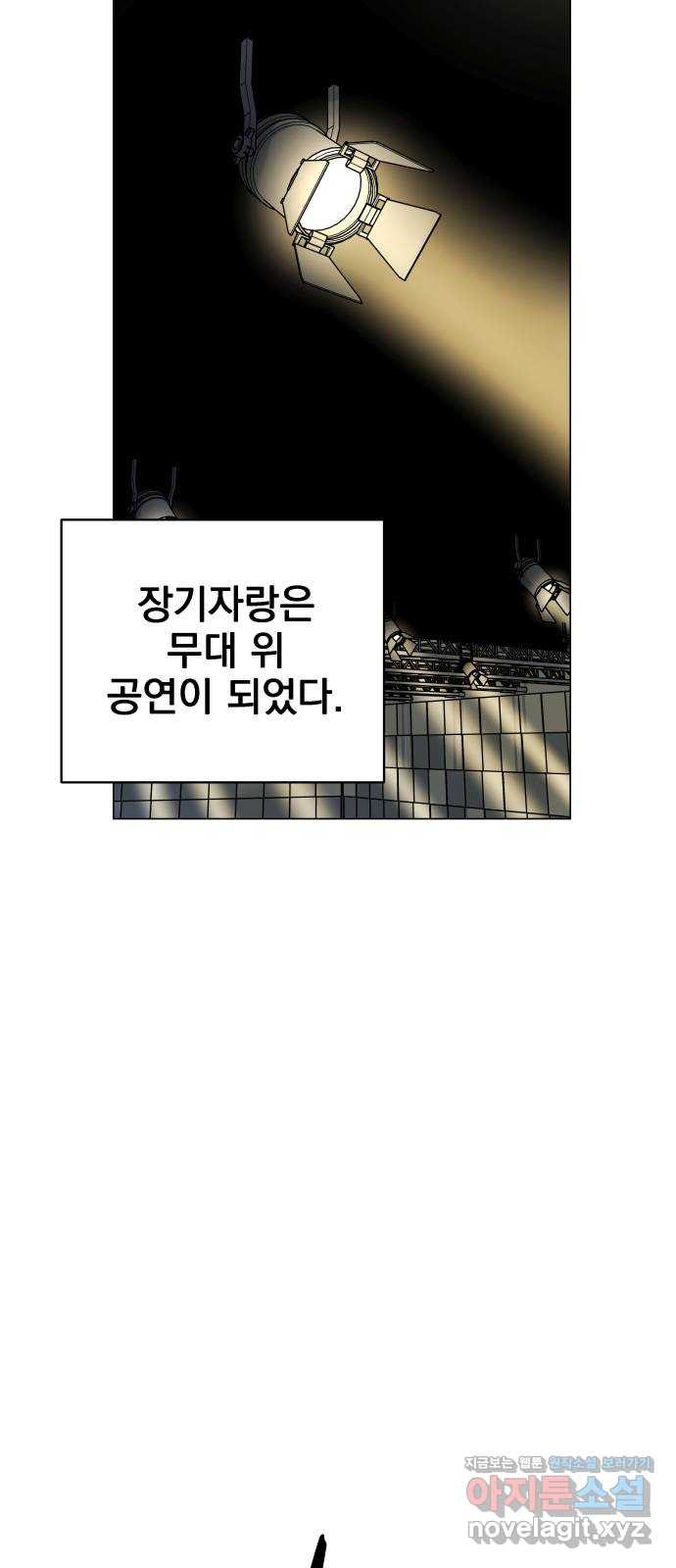 찐:종합게임동아리 72화 - 웹툰 이미지 6