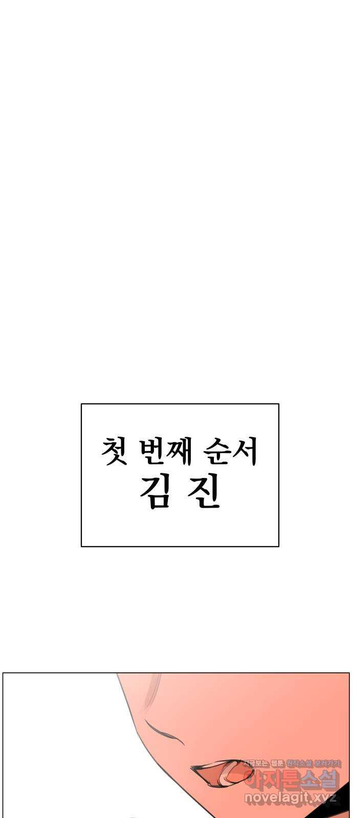 찐:종합게임동아리 72화 - 웹툰 이미지 10