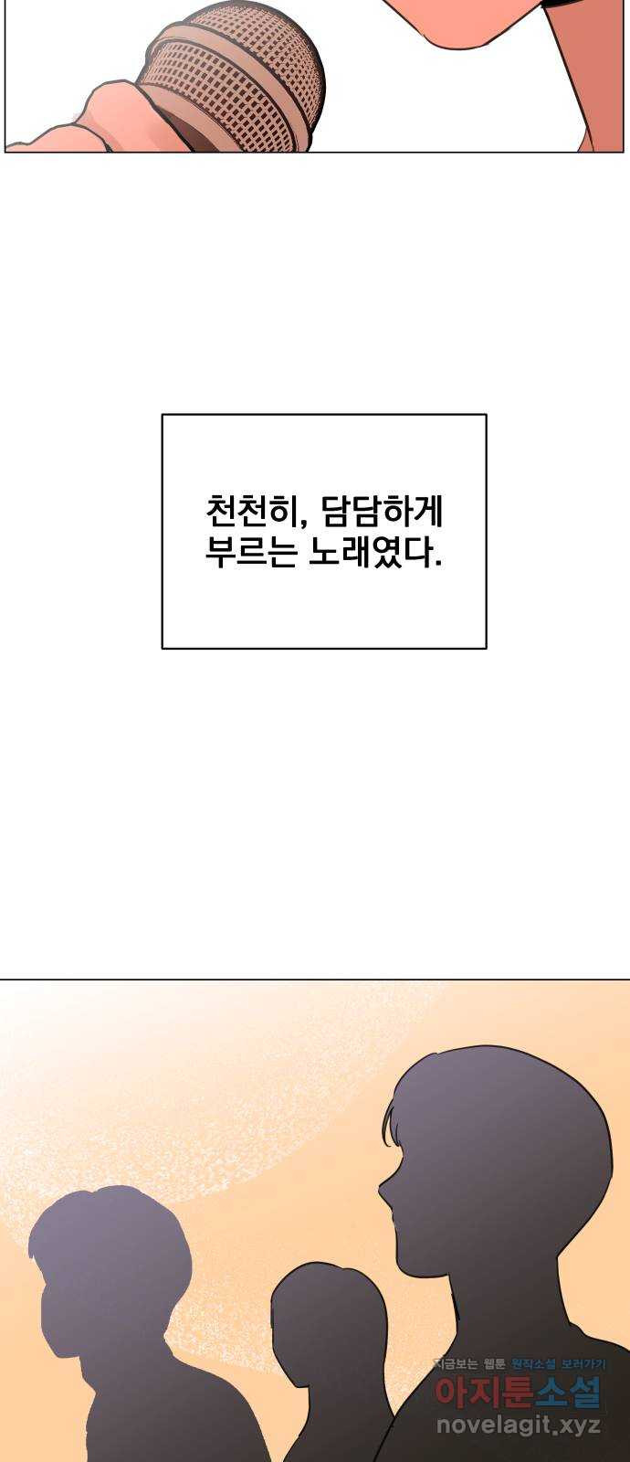 찐:종합게임동아리 72화 - 웹툰 이미지 11