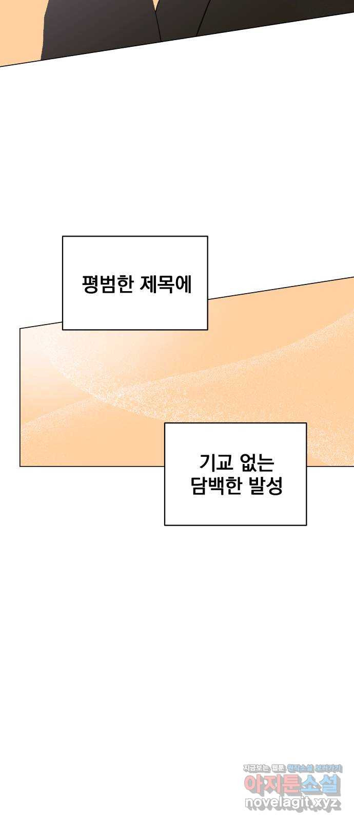 찐:종합게임동아리 72화 - 웹툰 이미지 12