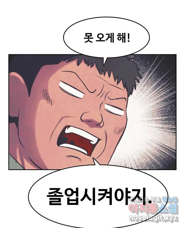 대선비쇼에 어서오세요! 107화 - 웹툰 이미지 22