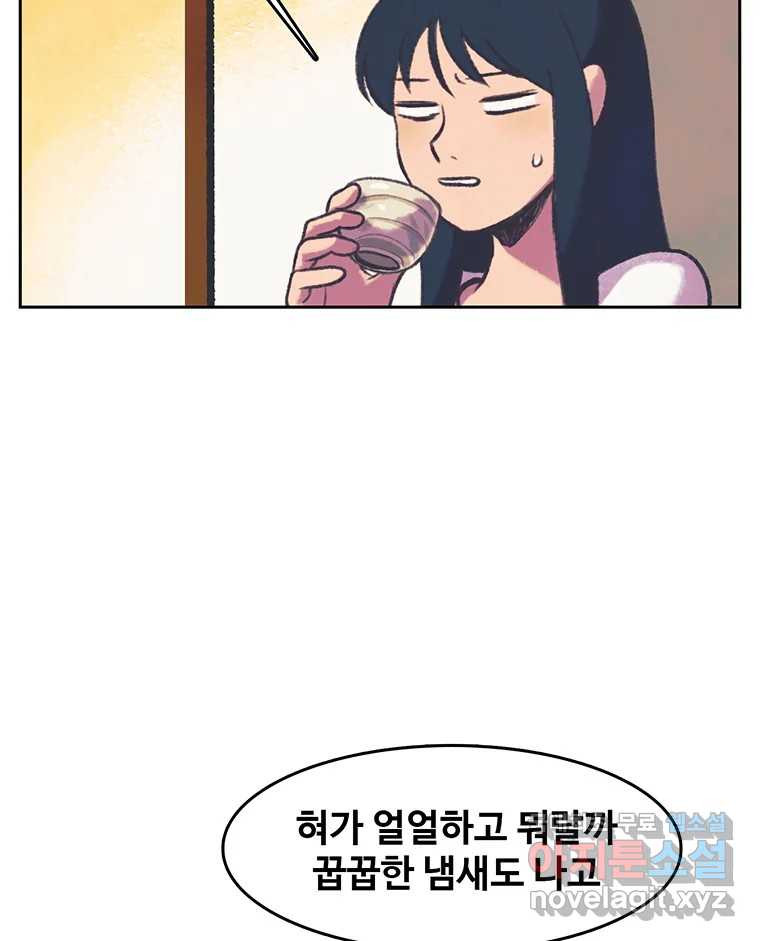 대선비쇼에 어서오세요! 107화 - 웹툰 이미지 24