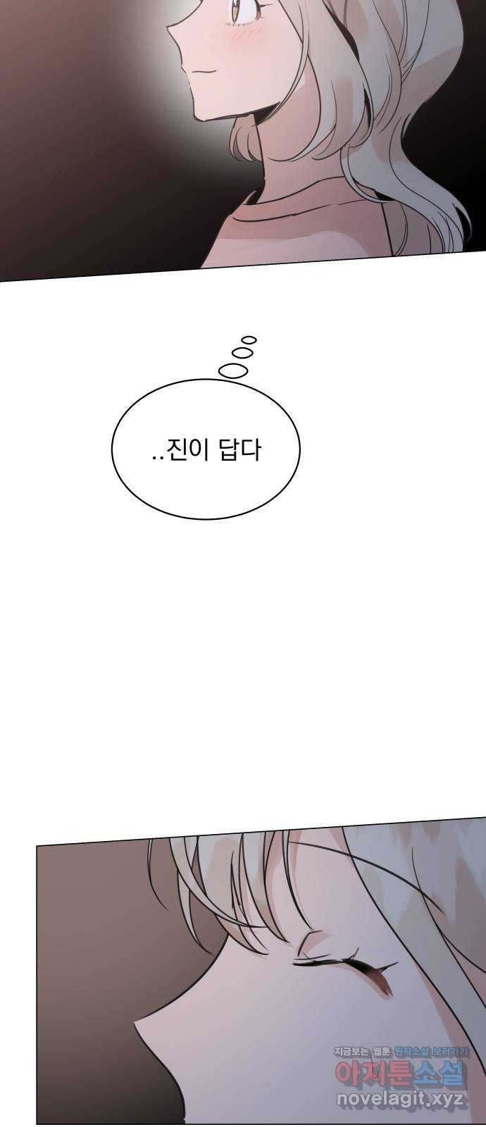 찐:종합게임동아리 72화 - 웹툰 이미지 16