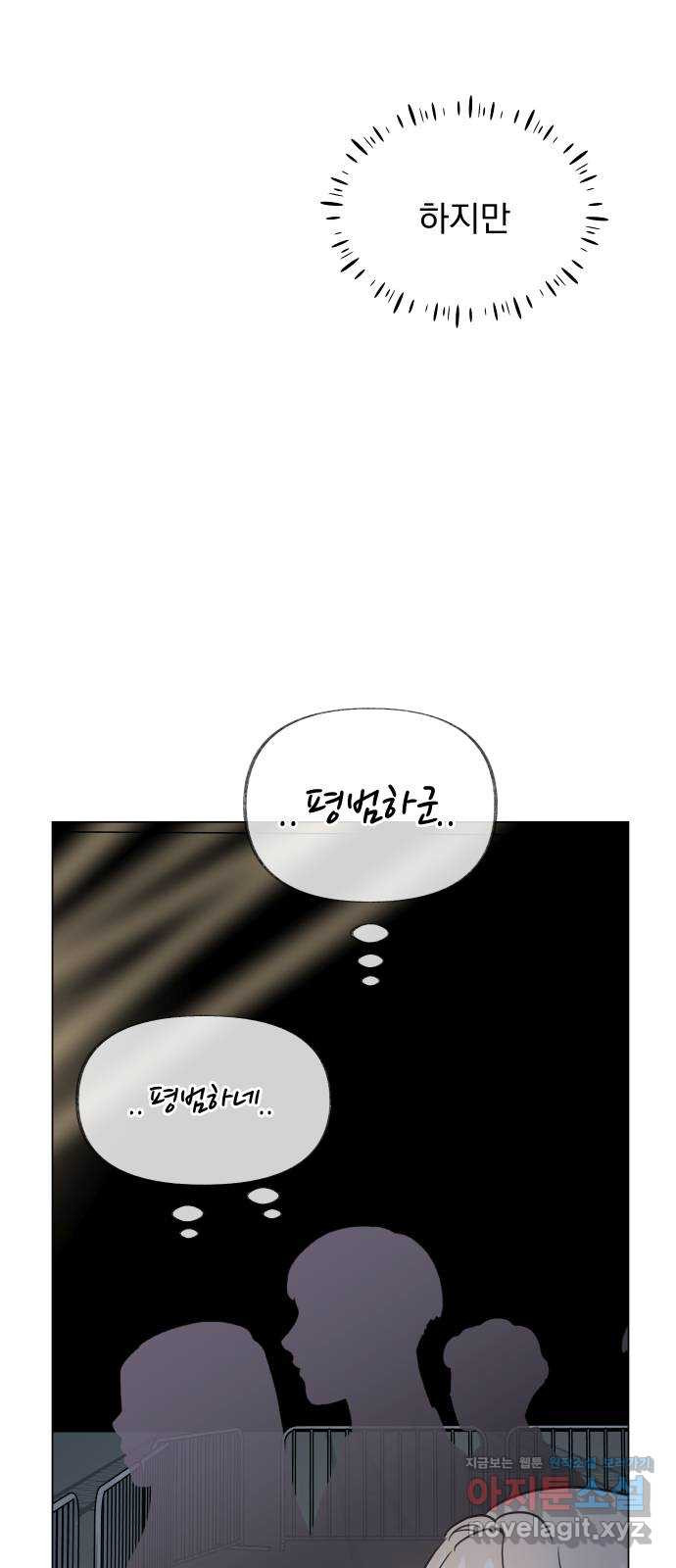 찐:종합게임동아리 72화 - 웹툰 이미지 17