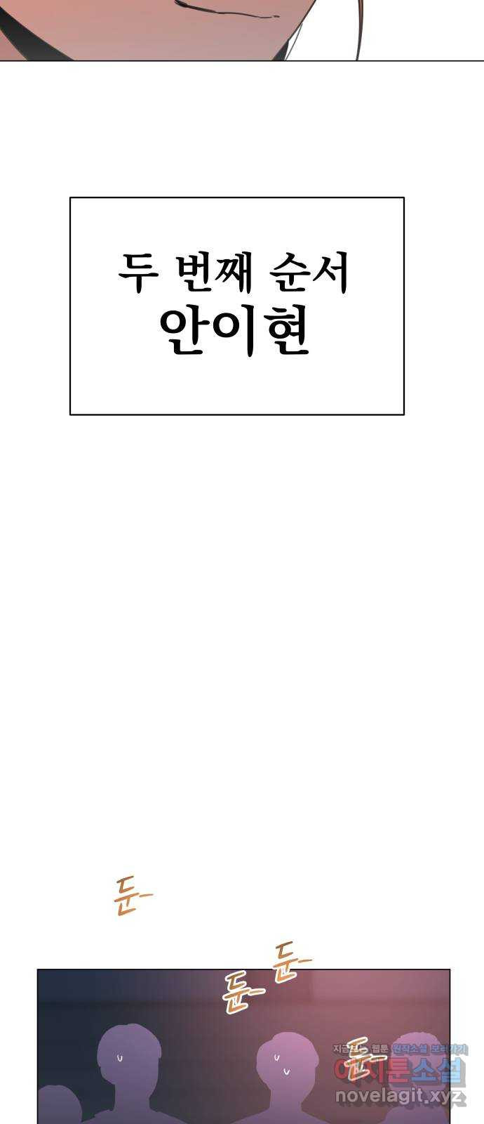 찐:종합게임동아리 72화 - 웹툰 이미지 21