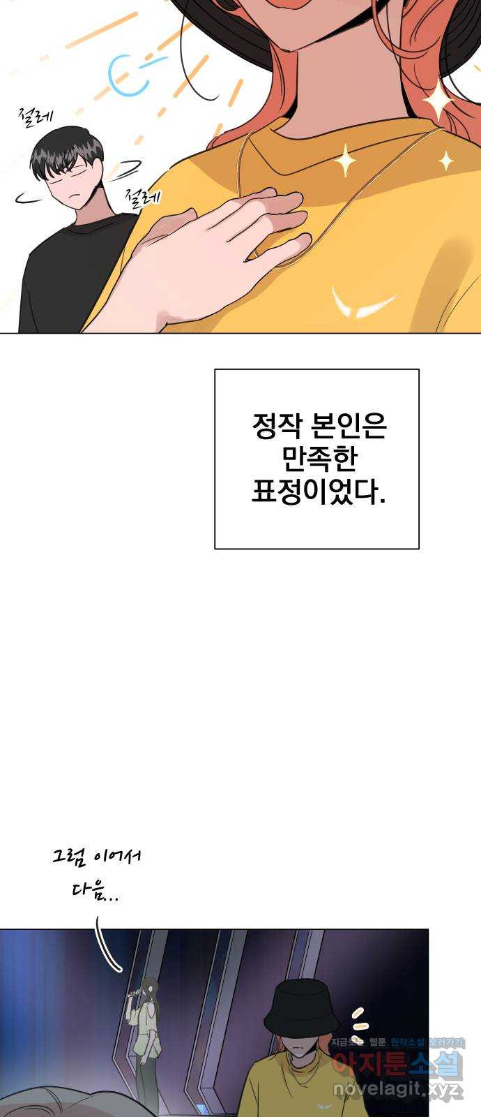 찐:종합게임동아리 72화 - 웹툰 이미지 28