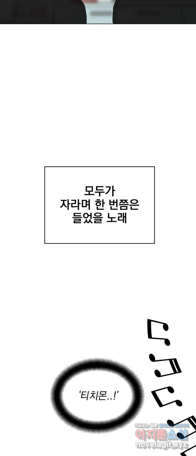 찐:종합게임동아리 72화 - 웹툰 이미지 43