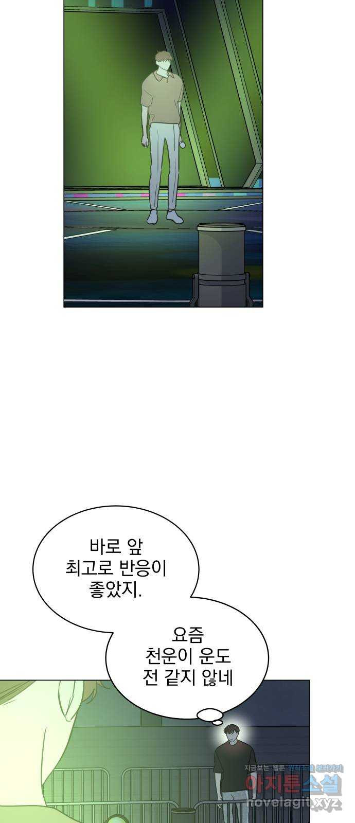 찐:종합게임동아리 72화 - 웹툰 이미지 50