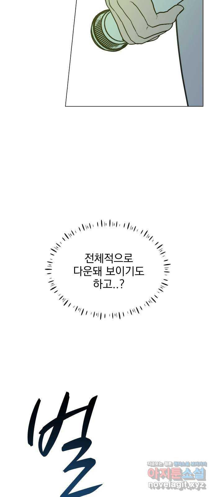 찐:종합게임동아리 72화 - 웹툰 이미지 53