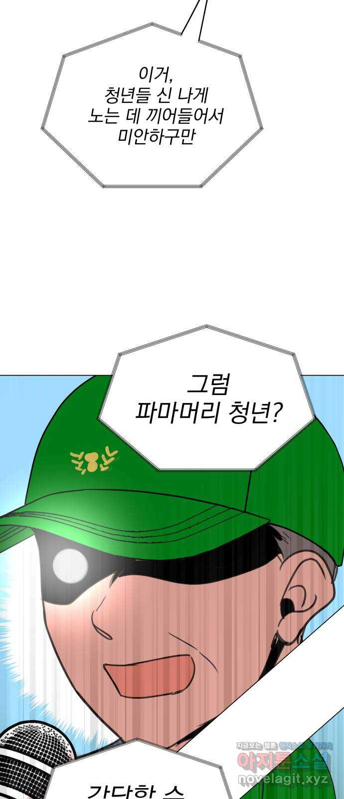 찐:종합게임동아리 72화 - 웹툰 이미지 60