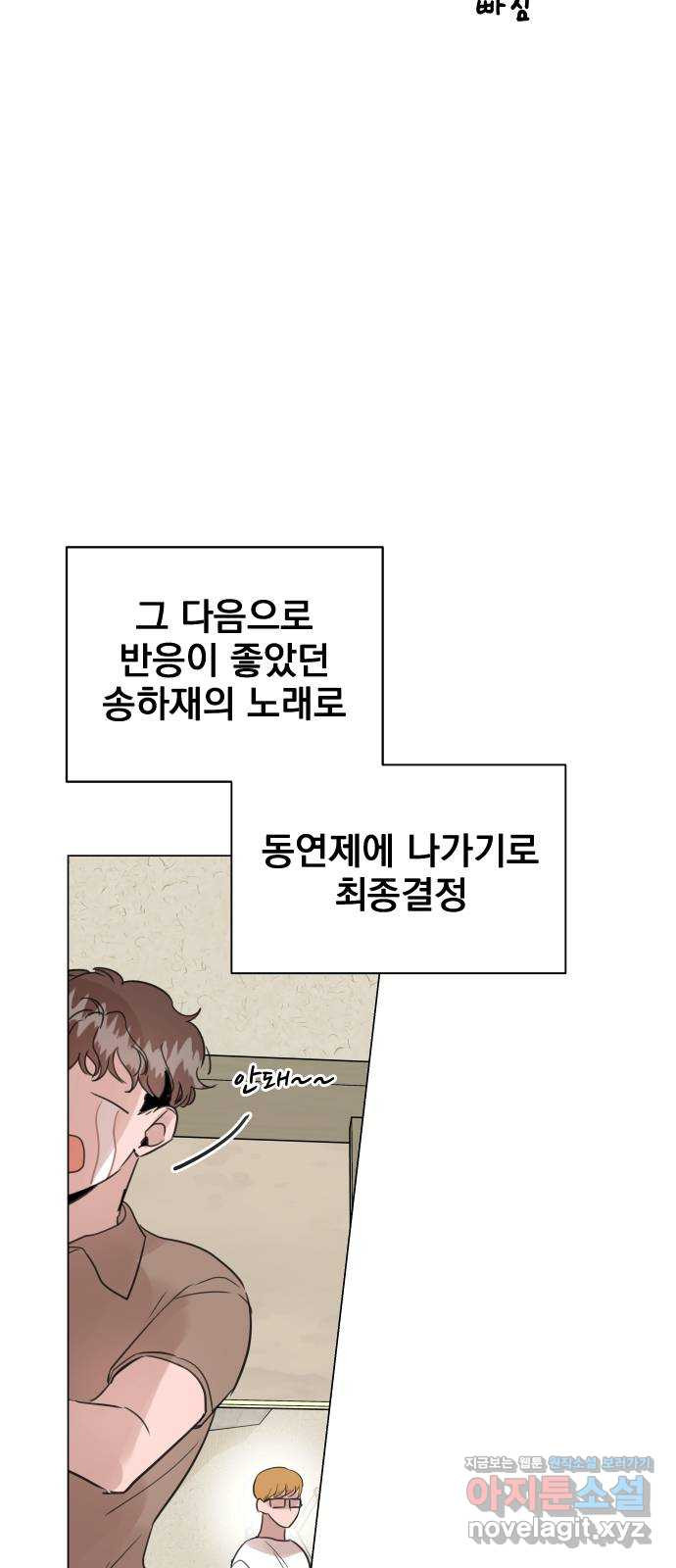 찐:종합게임동아리 72화 - 웹툰 이미지 69