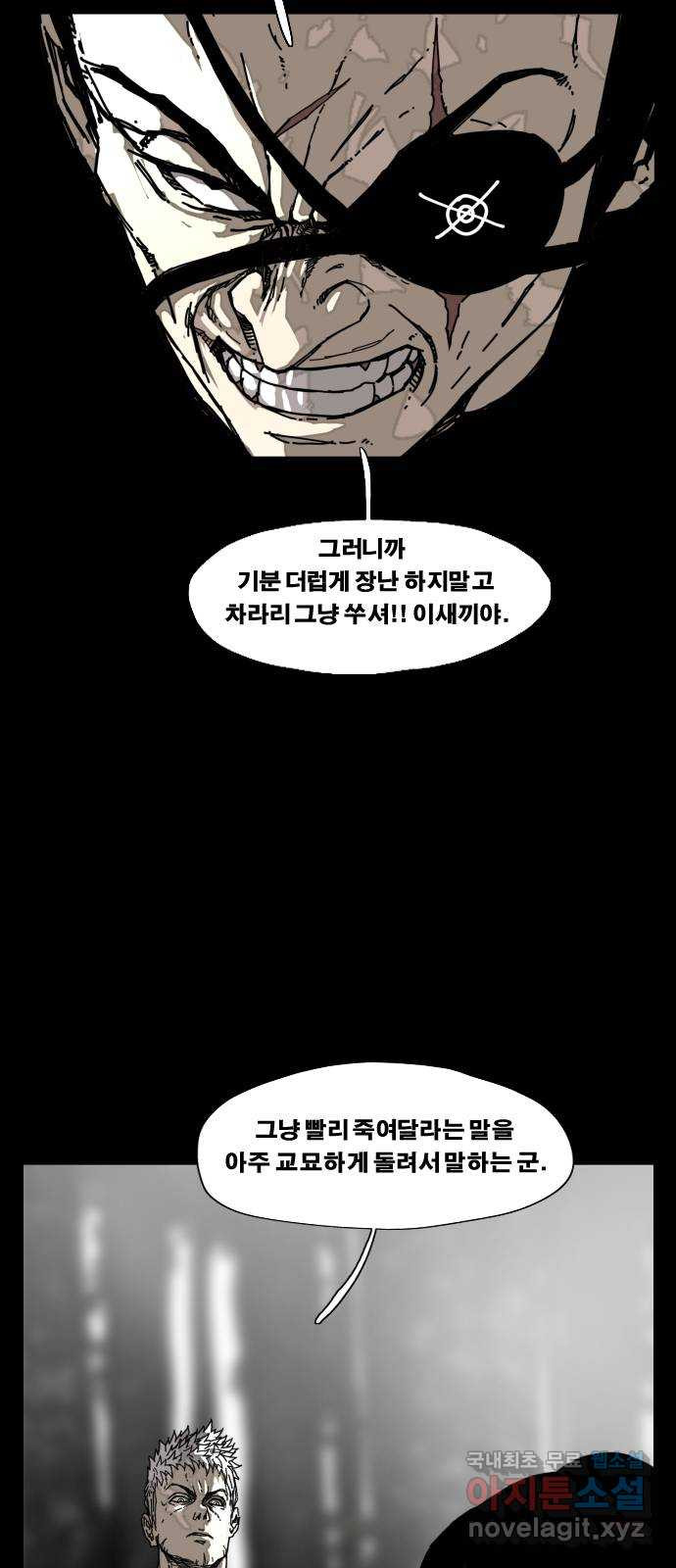 헬58 176화 - 웹툰 이미지 18