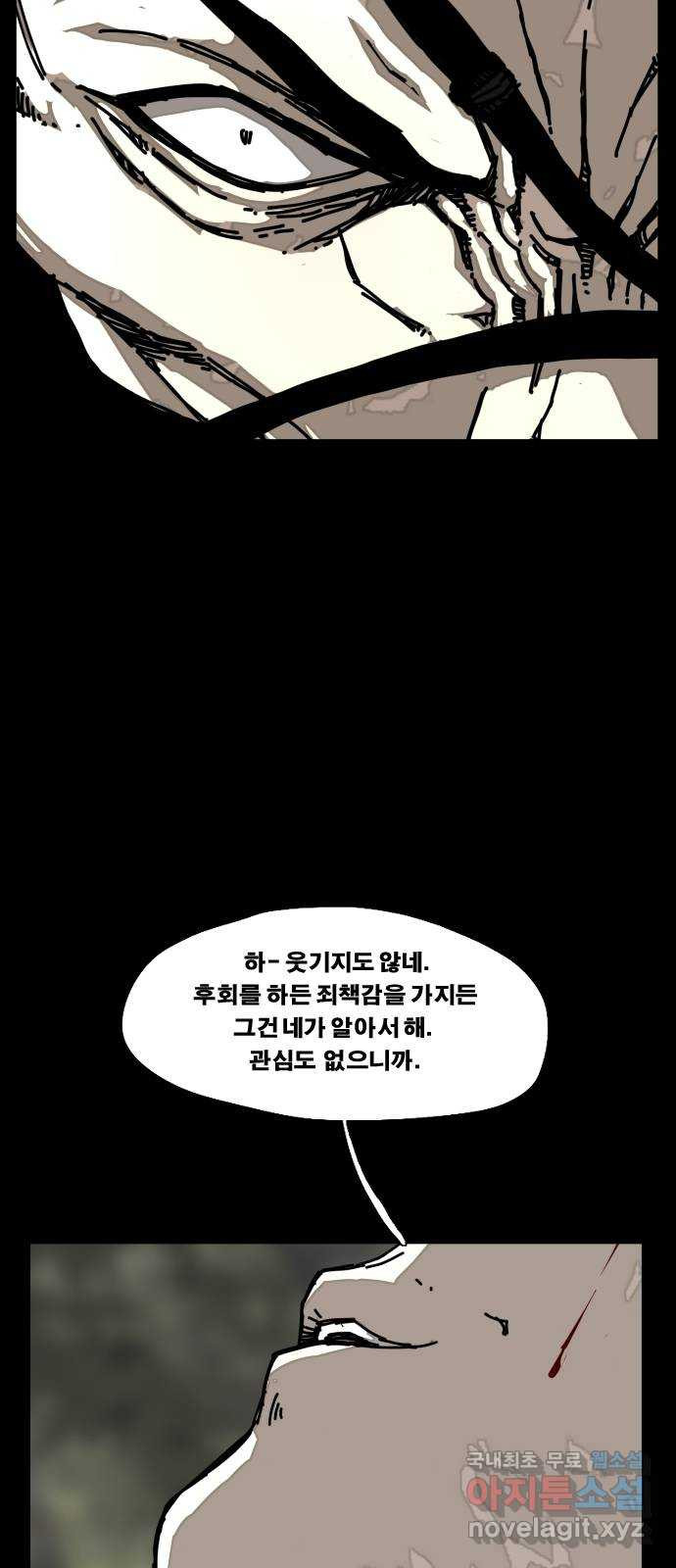 헬58 176화 - 웹툰 이미지 43