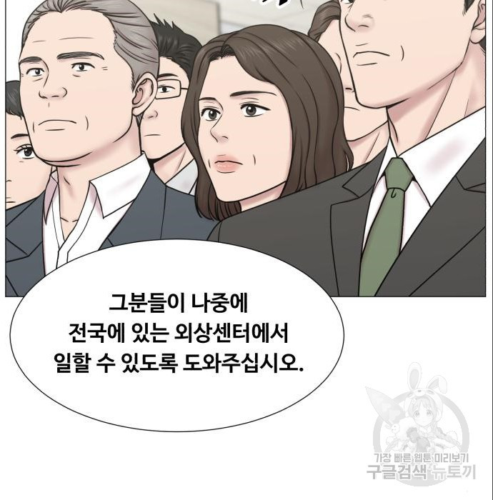 중증외상센터 : 골든 아워 2부 69화(134) - 웹툰 이미지 15