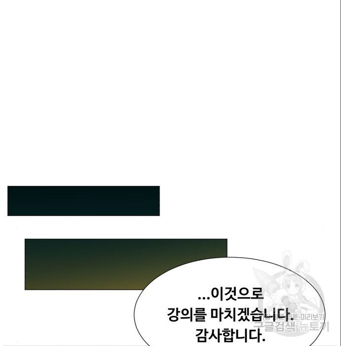 중증외상센터 : 골든 아워 2부 69화(134) - 웹툰 이미지 39