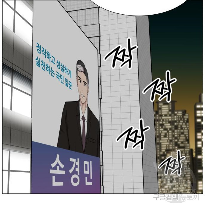 중증외상센터 : 골든 아워 2부 69화(134) - 웹툰 이미지 40