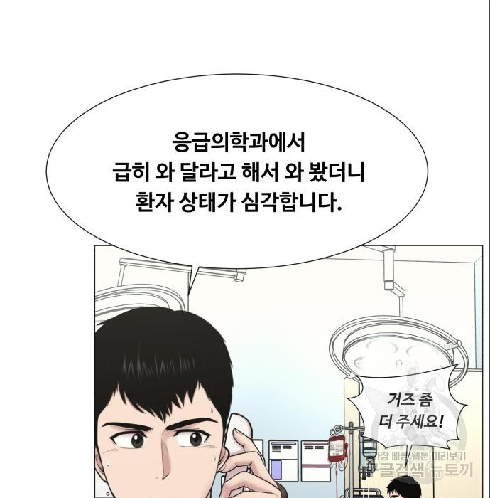 중증외상센터 : 골든 아워 2부 69화(134) - 웹툰 이미지 75