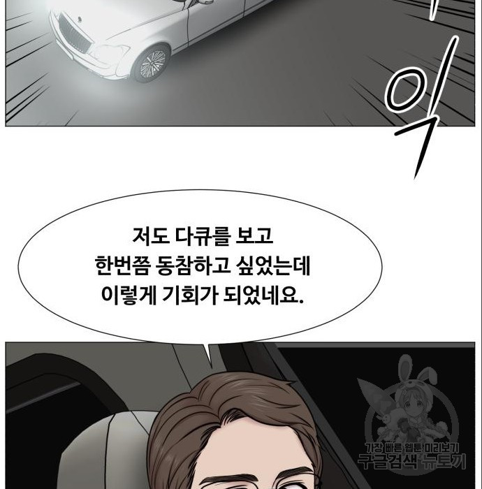 중증외상센터 : 골든 아워 2부 69화(134) - 웹툰 이미지 88