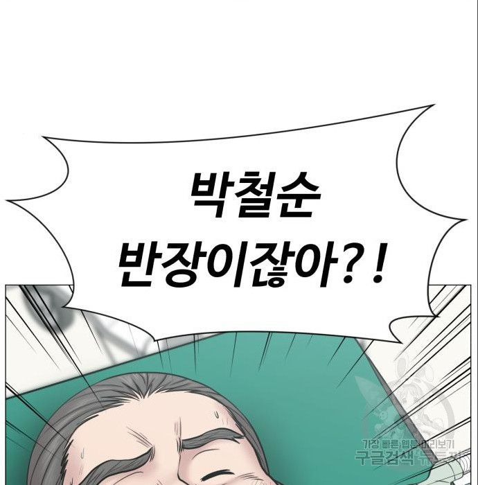 중증외상센터 : 골든 아워 2부 69화(134) - 웹툰 이미지 105